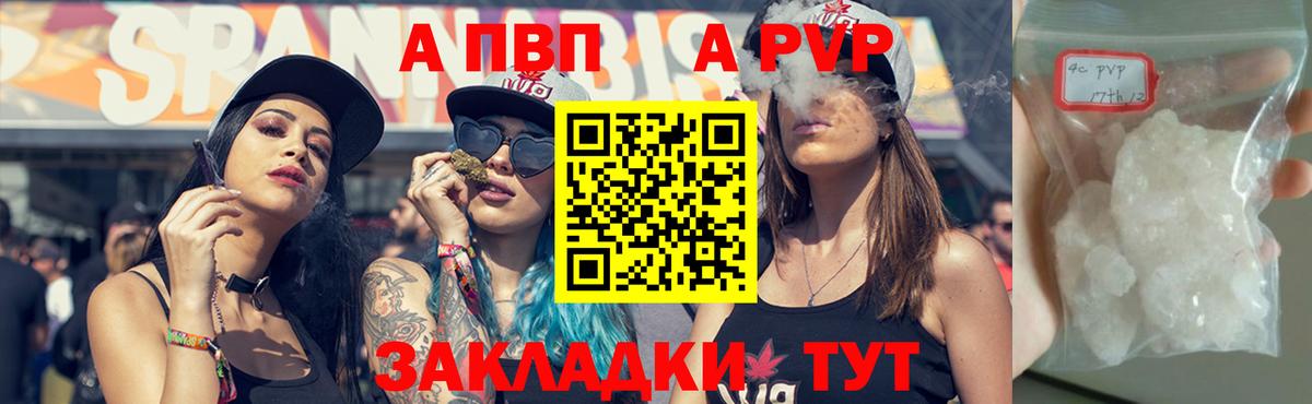 APVP мука Спасск-Дальний