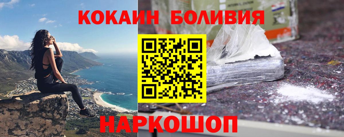 Спасск-Дальний  Cocaine 98%  Кокаин 99%  Вход с VPN 