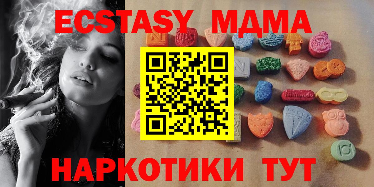 Экстази mix Спасск-Дальний