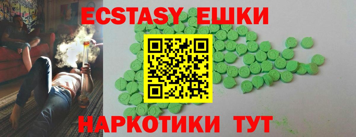 Спасск-Дальний  Экстази mix  Вход с VPN 