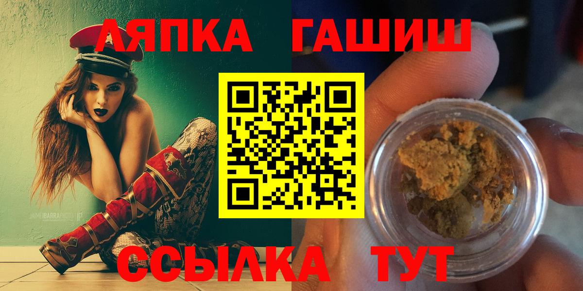 ГАШИШ  Гашиш Ice-O-Lator  Спасск-Дальний  Вход с VPN  наркошоп  Гашиш Premium 