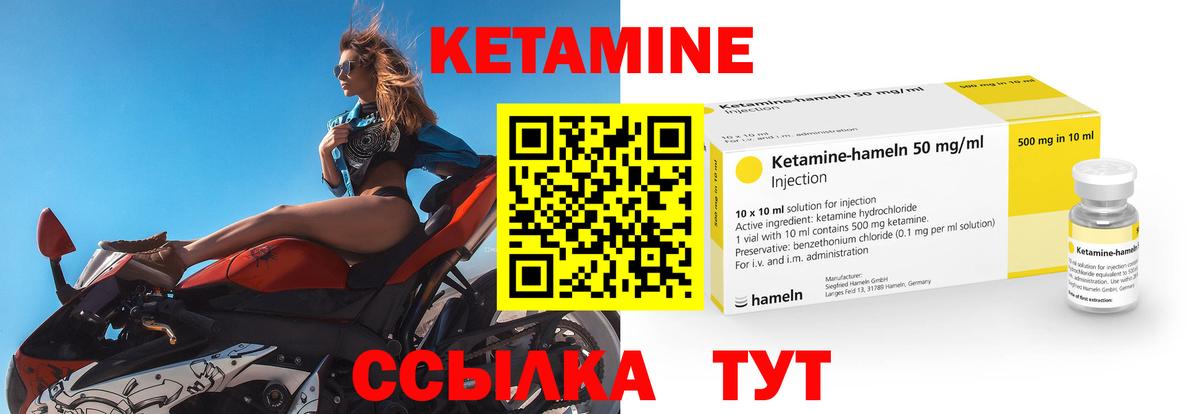 Спасск-Дальний  КЕТАМИН VHQ  Вход с VPN 