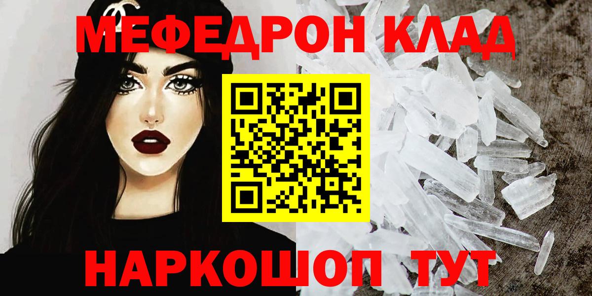 Меф мука Спасск-Дальний