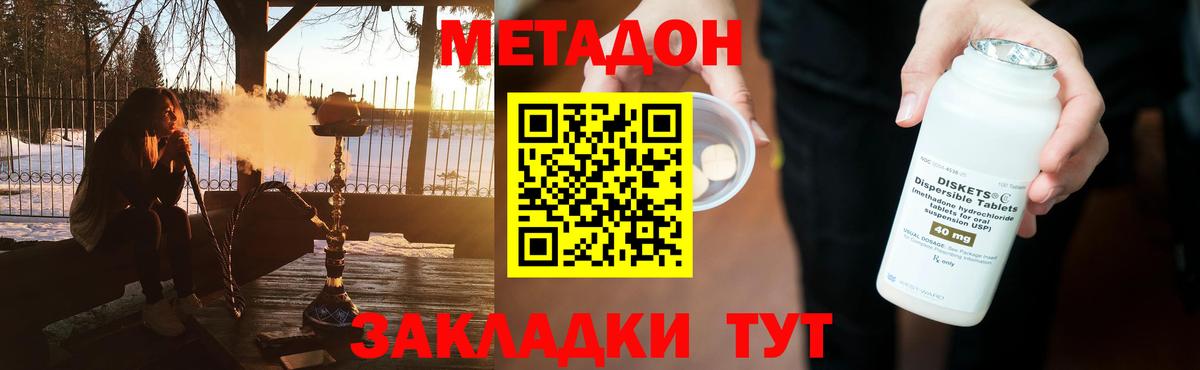 МЕТАДОН мёд  Вход с VPN  MEGA зеркало  МЕТАДОН methadone  Спасск-Дальний 