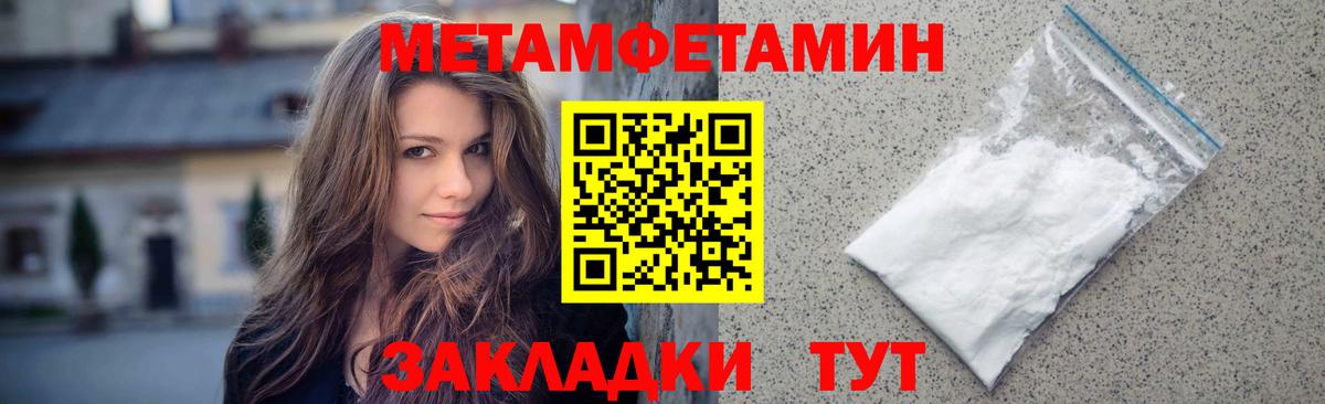 МЕТАМФЕТАМИН витя  Метамфетамин  Спасск-Дальний  Вход с VPN 