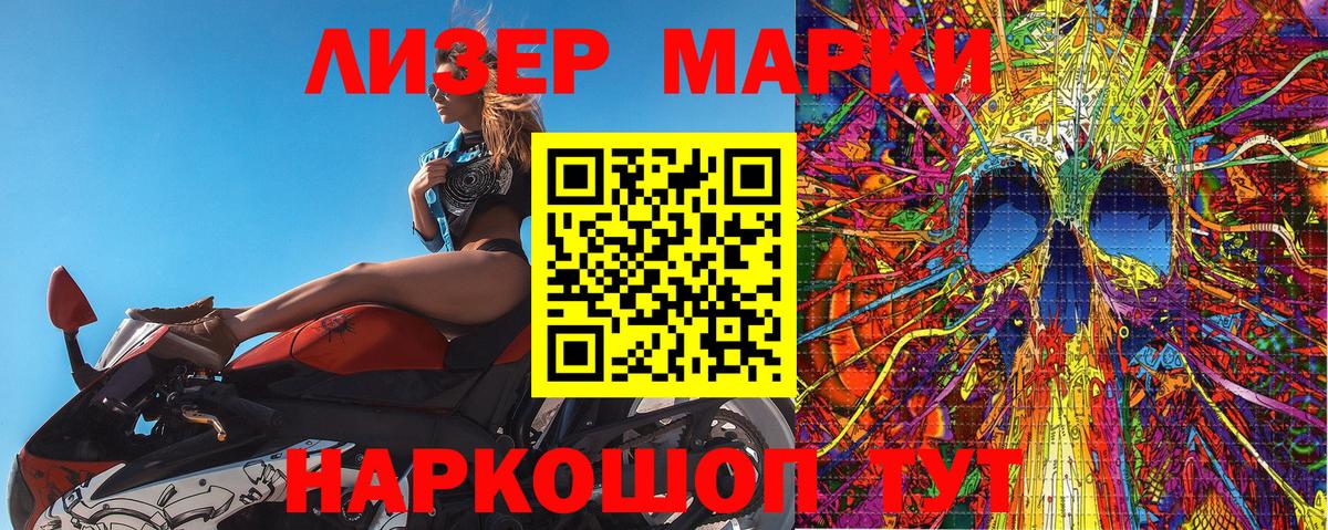 Марки NBOMe 1500мкг  Марки NBOMe 1500мкг  Спасск-Дальний  Вход с VPN 