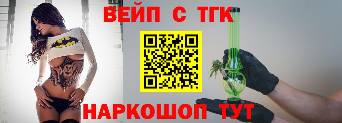 Дистиллят ТГК вейп  ТГК концентрат  Спасск-Дальний  Вход с VPN 